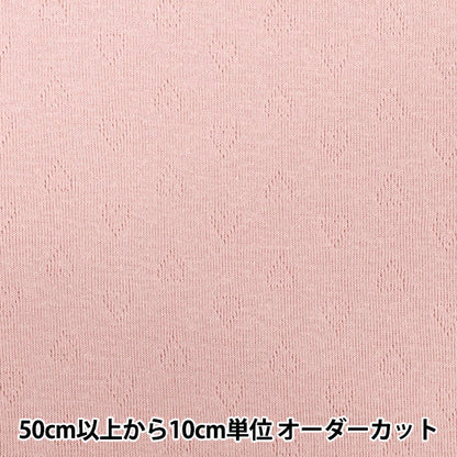 [Quantity starting from 5] Fabric "Heart Knit Pink OKBF-47"