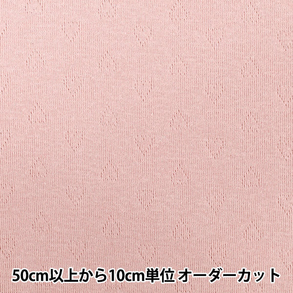 【数量5起】 織物 心针织粉红色OKBF-47
