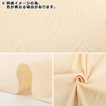 [Quantity starting from 5] Fabric "Heart Knit Pink OKBF-47"