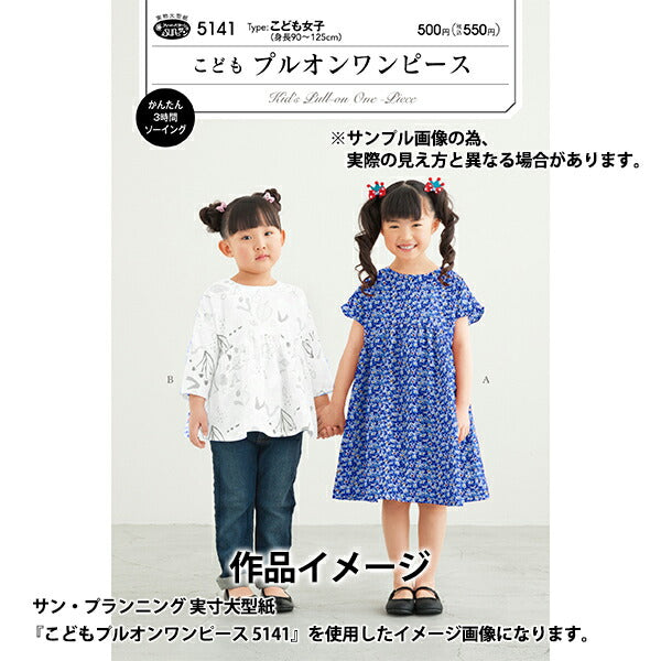 [来自数量5] 织物 "自由自由印刷 塔纳草坪 Simorns Song 1221109-P21C" Liberty Japan