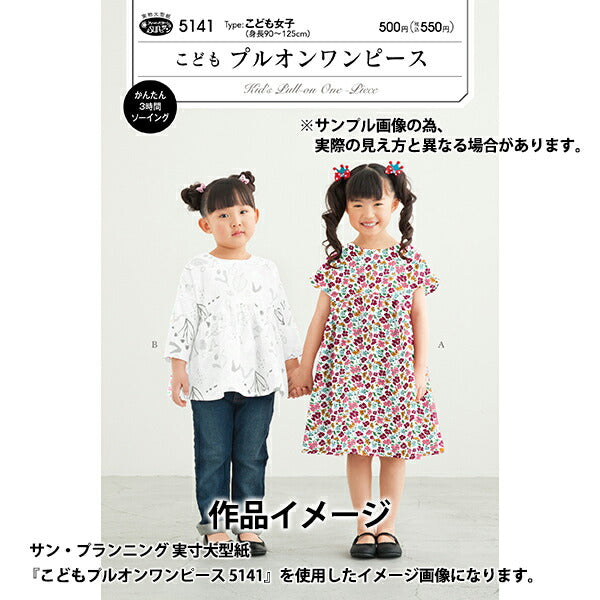 [From quantity 5] Fabric "Liberty Liberty Print Tana lawn Eddie 3631113-A" Liberty Japan