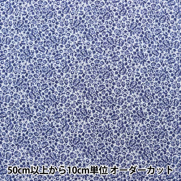 [From quantity 5] Fabric "Liberty Liberty Print Tana lawn Cardamon DC31458-C" Liberty Japan