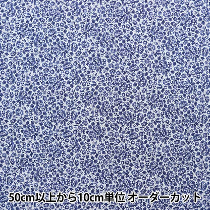 [From quantity 5] Fabric "Liberty Liberty Print Tana lawn Cardamon DC31458-C" Liberty Japan