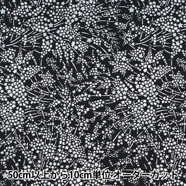 [From quantity 5] Fabric "Liberty Liberty Print Tana lawn Whispering Light DC31832-J21C" Liberty Japan