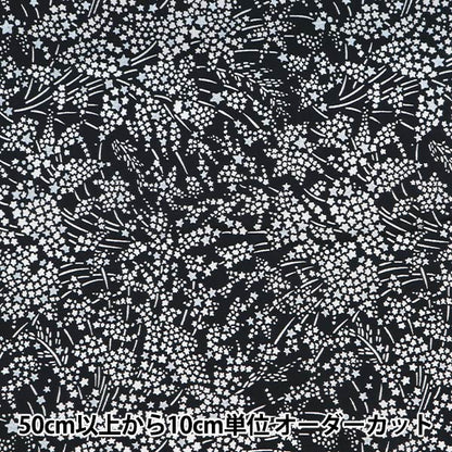 [From quantity 5] Fabric "Liberty Liberty Print Tana lawn Whispering Light DC31832-J21C" Liberty Japan