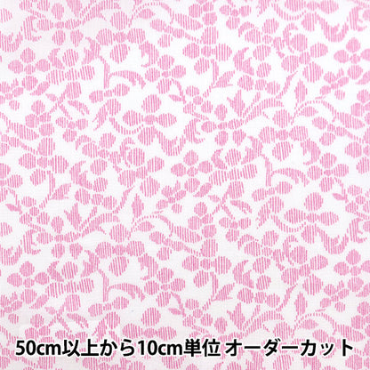[From quantity 5] Fabric "Liberty Liberty Print Tana lawn Daisy Stitch 3632134-22AT" Liberty Japan