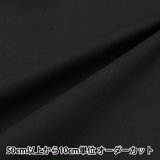 [From quantity 5] Fabric "Liberty Fabric Tana lawn Solid Jaspur Black C6070-JBK" Liberty Japan