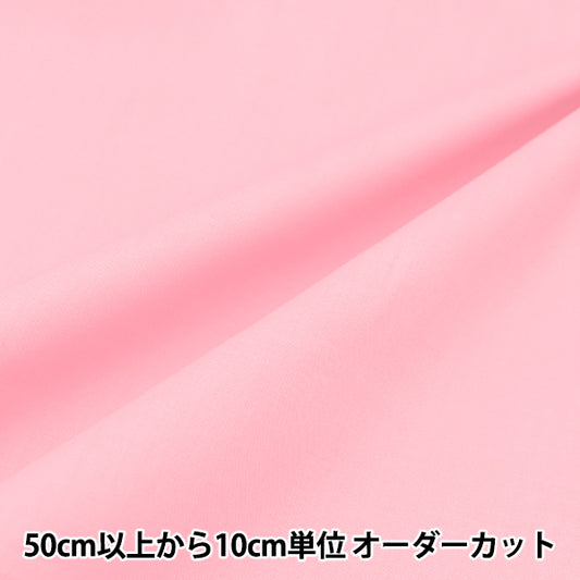 [From quantity 5] Fabric "Liberty Fabric Tana lawn Plain pink candy C6070-PKC" Liberty Japan