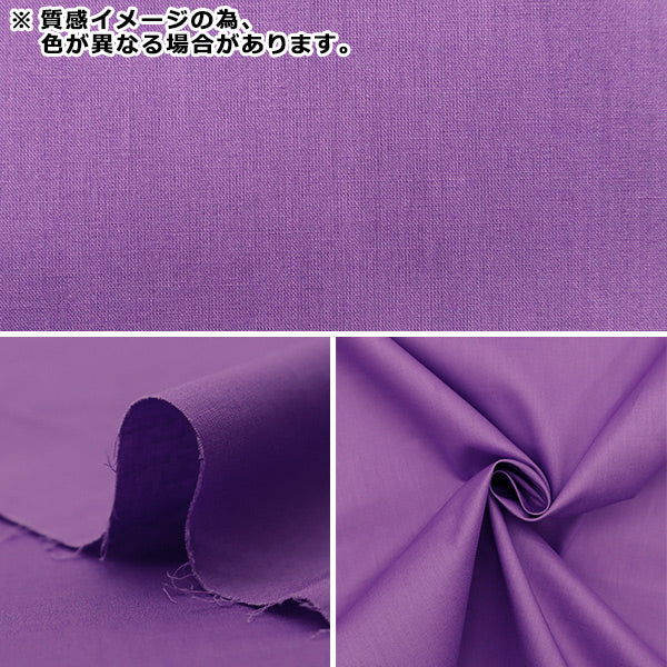 [From quantity 5] Fabric "Liberty Fabric Tana lawn Plain pink candy C6070-PKC" Liberty Japan