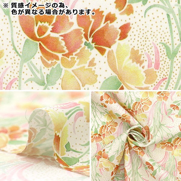 [From quantity 5] Fabric "Liberty House Oblivati ​​Ouria 3632205-SD22C" Liberty Japan