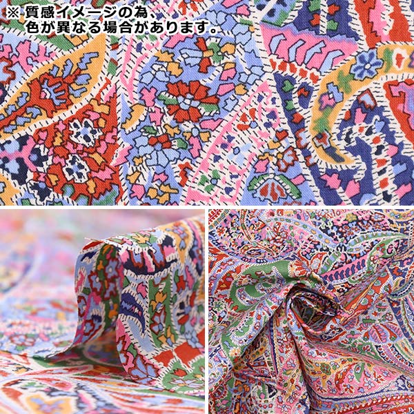 [From quantity 5] Fabric "Liberty House Oblivati ​​Dana Shamin 3632229-22ct" Liberty Japan