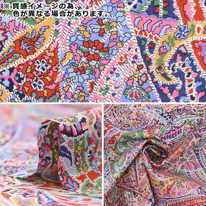 [From quantity 5] Fabric "Liberty House Oblivati ​​Dana Shamin 3632229-22ct" Liberty Japan