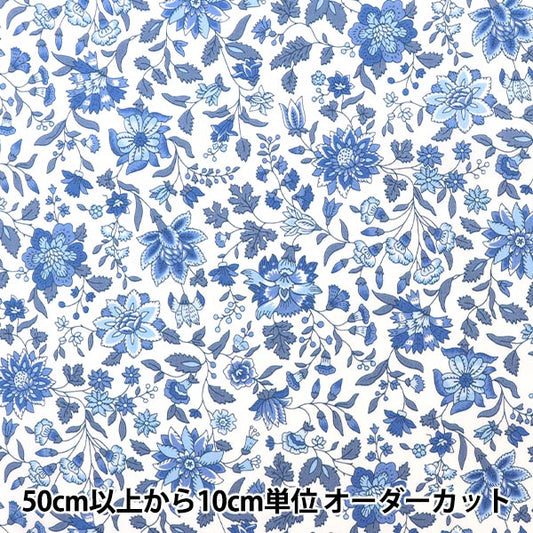 [来自数量5] 织物 "Liberty House Oblivati Grace Emily Bell 1222216-P22C" 日本自由