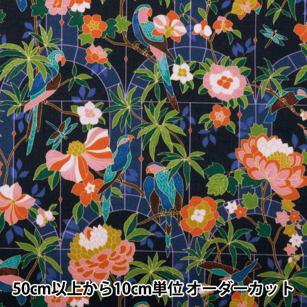 [From quantity 5] Fabric "Liberty House Oblivati ​​Consavatile 3632208-22CT" Liberty Japan