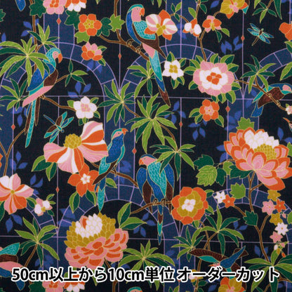 [From quantity 5] Fabric "Liberty House Oblivati ​​Consavatile 3632208-22CT" Liberty Japan