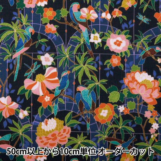[From quantity 5] Fabric "Liberty House Oblivati ​​Consavatile 3632208-22CT" Liberty Japan