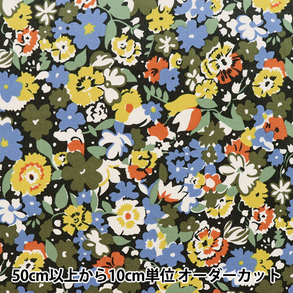 【数量5から】 生地 『LIBERTY コーデュロイ グロリアロモ 363221-22C』 リバティジャパン
