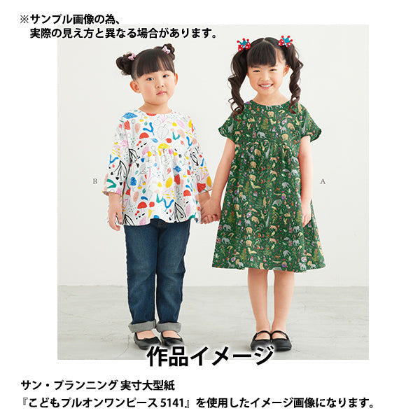 [来自数量5] 织物 "自由自由印刷 塔纳草坪 自由圣诞节DC29895-J22D" Liberty Japan