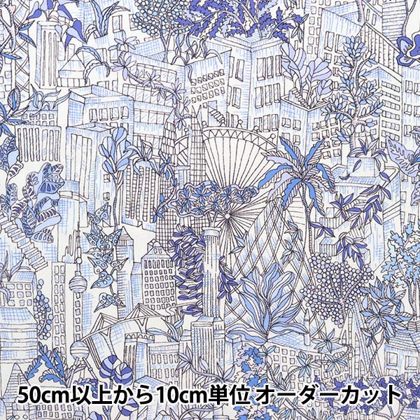 [来自数量5] 织物 "自由自由印刷 塔纳草坪 工厂警察3633142-23BT" Liberty Japan