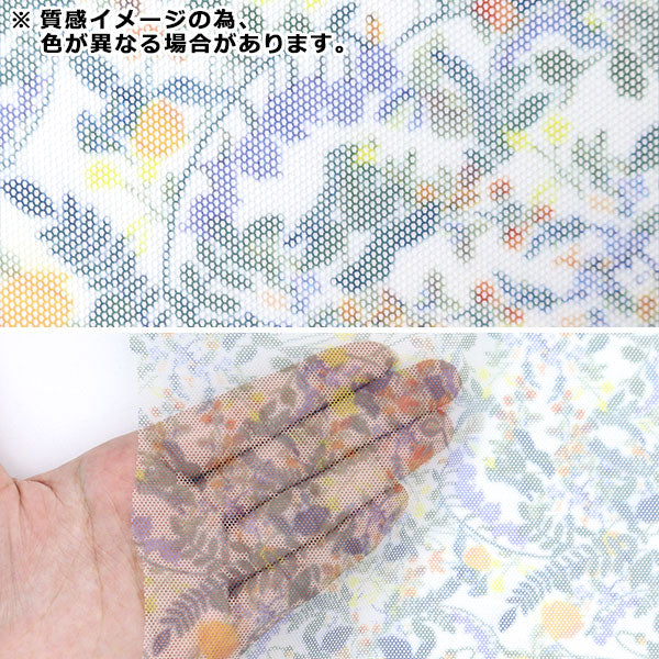 [来自数量5] 织物 “自由织物聚酯薄纱Heidimedu 3638139-X" Liberty Japan