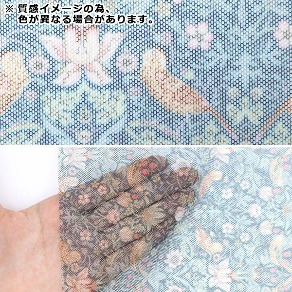 [Quantity starting from 5] Fabric Liberty Fabrics Polyester Tulle Strawberry Thief 3635061-J23F" Liberty Japan