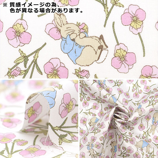 × [From quantity 5] Fabric "Liberty Fabric Tana lawn Los Rabbit DC32844J23B" Liberty Japan