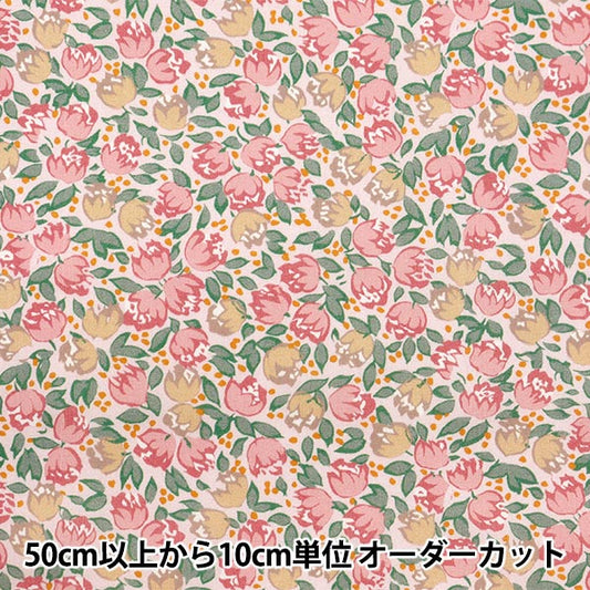 [来自数量5] 织物 “自由织物有机塔纳草坪 Dotty Lotti 157J920-24AU" Liberty Japan