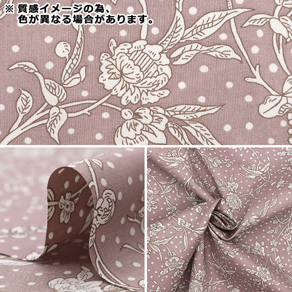 [From quantity 5] Fabric "Liberty Fabric Tana lawn Mallory shrinking cusumu blue 5491108S-J24F" 【Yuzawayaoriginal】