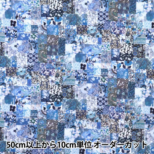 [From quantity 5] Fabric "Liberty Fabric Tana lawn archiveQuilting 363511425BU" Liberty Japan