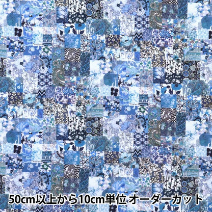 [From quantity 5] Fabric "Liberty Fabric Tana lawn archiveQuilting 363511425BU" Liberty Japan