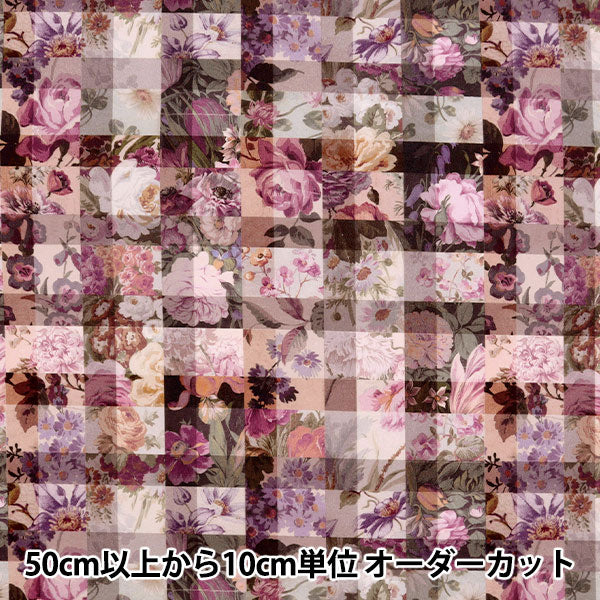[数量从5开始] 织物 “自由织物” 塔纳草坪 档案格子363J6819-BE" Liberty Japan
