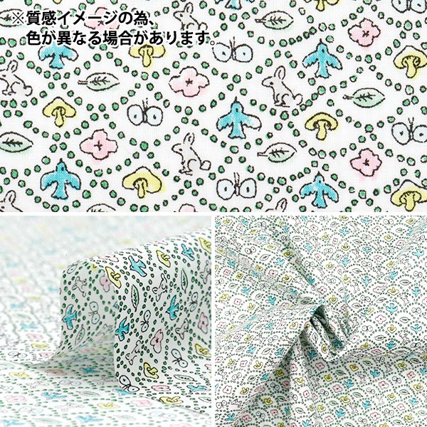 [Quantity starting from 5] Fabric "Liberty Fabrics" Tana lawn Forest Wave DC33507-XE" Liberty Japan