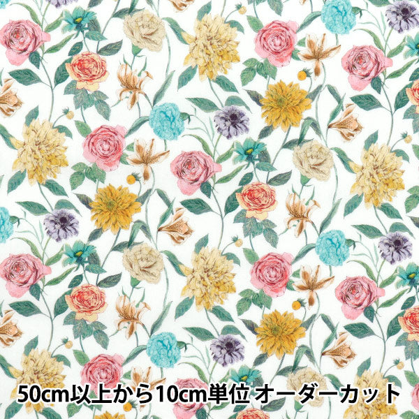 [Quantity starting from 5] Fabric "Liberty Fabrics" Tana lawn Gouache Garden 363J6417-YE" Liberty Japan