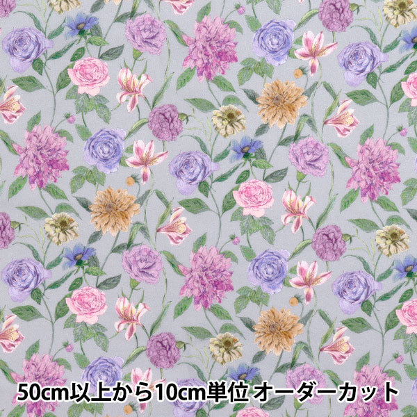 [Quantity starting from 5] Fabric "Liberty Fabrics" Tana lawn Gouache Garden 363J6417-ZE" Liberty Japan