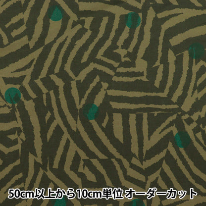[Quantity starting from 5] Fabric "Liberty Fabrics" Tana lawn Quilting・Zebra 36357693-WE" Liberty Japan