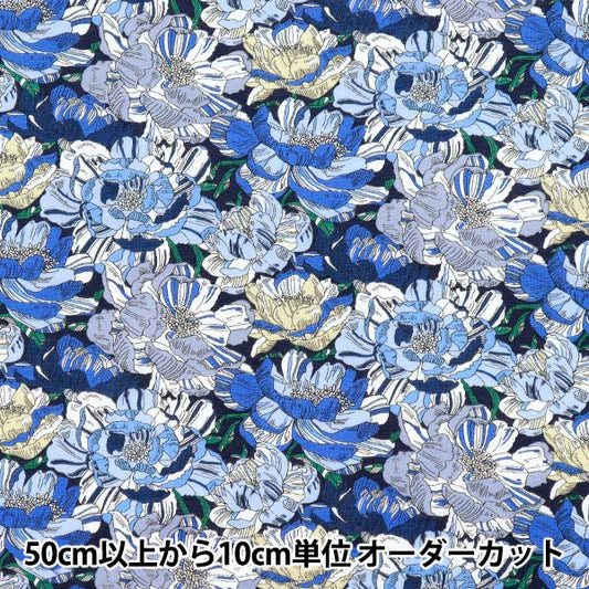 [数量从5开始] 织物 “自由面料60/2泽西·布莱克本3631226-zk" Liberty Japan
