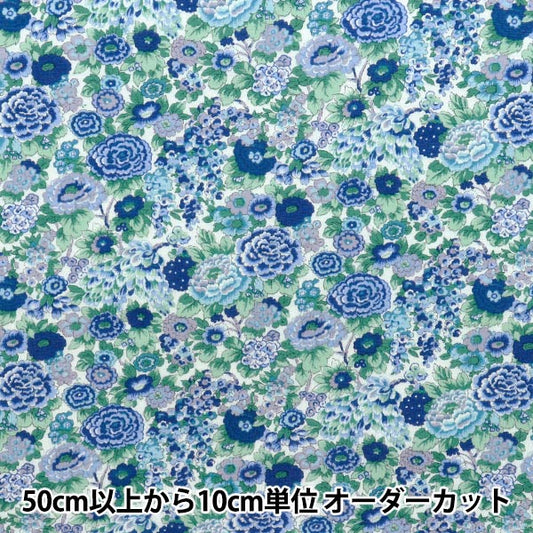 [数量从5开始] 织物 “自由面料60/2 tenjiku Elysian 3339002-GK" Liberty Japan