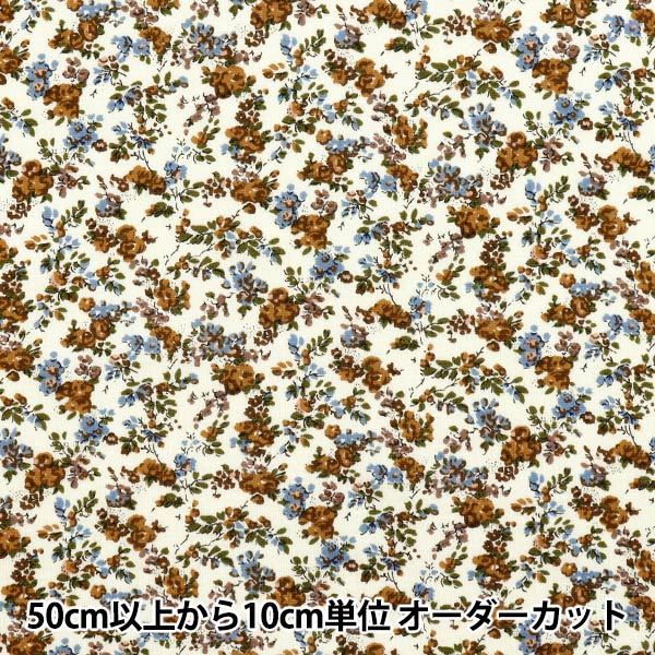 [数量从5开始] 织物 “自由织物60/2 Tenjiku Moon Moss 88883225-DK" Liberty Japan