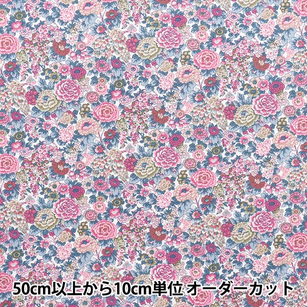 [数量从5开始] 织物 “自由织物Piccadilly Poplin Elysian 3339002-FP" Liberty Japan
