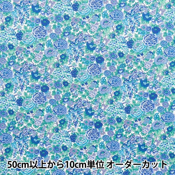 [数量从5开始] 织物 “自由织物Piccadilly Poplin Elysian 3339002-GP" Liberty Japan