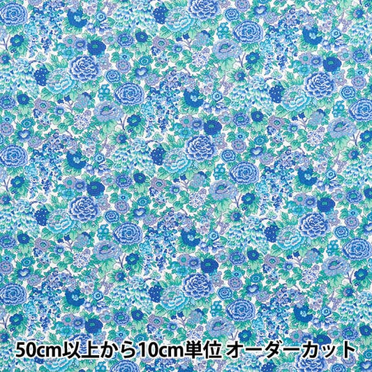 [数量从5开始] 织物 “自由织物Piccadilly Poplin Elysian 3339002-GP" Liberty Japan
