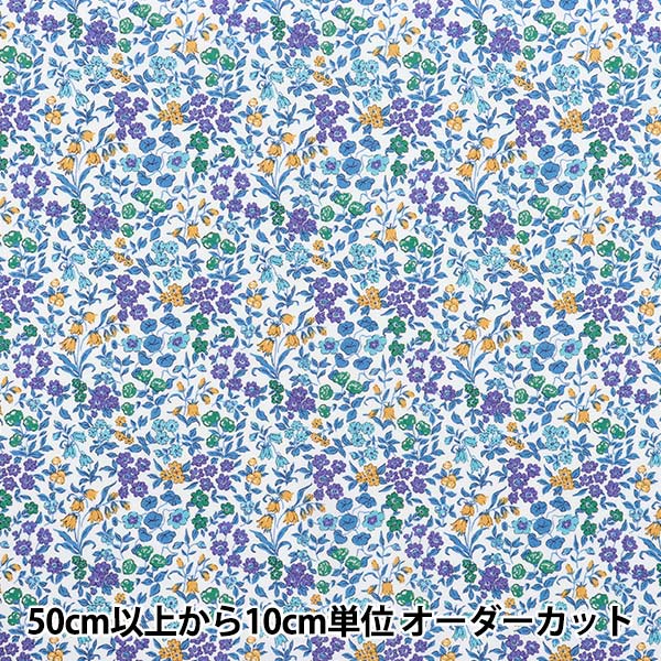 [Quantity starting from 5] Fabric "Liberty Fabrics Piccadilly Poplin Lillivet 3632218-ZP" Liberty Japan