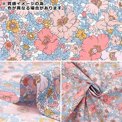[数量从5开始] 织物 “自由织物piccadilly poplin Medu歌曲3632126-ept" Liberty Japan