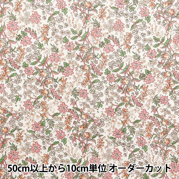 [Quantity starting from 5] Fabric "Liberty Fabrics Flanders Linen Cerlia 363J4224-J25A" Liberty Japan
