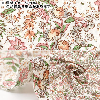 [Quantity starting from 5] Fabric "Liberty Fabrics Flanders Linen Cerlia 363J4224-J25C" Liberty Japan