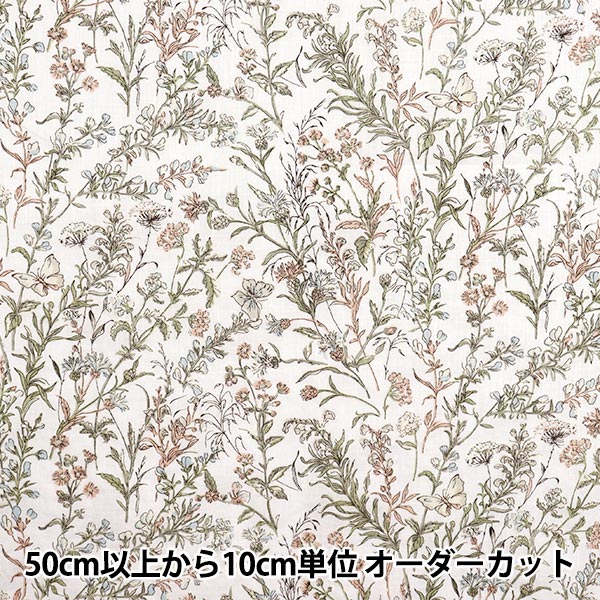 [Quantity starting from 5] Fabric "Liberty Fabrics Flanders Linen Butterfly Medu 363J4226-J25G" Liberty Japan