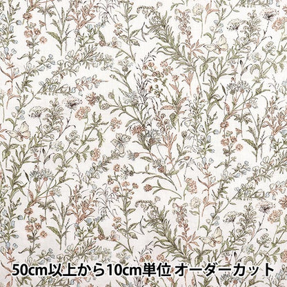 [Quantity starting from 5] Fabric "Liberty Fabrics Flanders Linen Butterfly Medu 363J4226-J25G" Liberty Japan