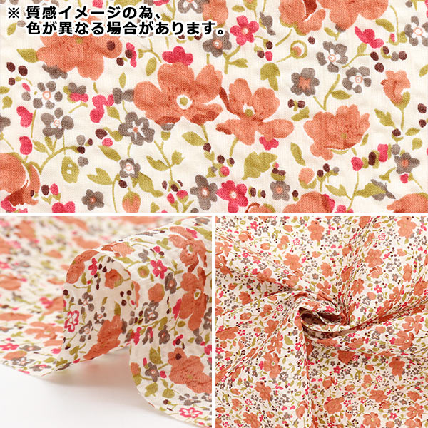 [数量从5开始] 织物 Liberty Fabrics Eastbourne草坪布 Franwin 3339128-W" Liberty Japan
