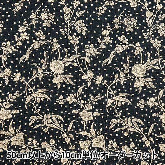 【数量5から】 生地 『リバティ・ファブリックス イーストボーンローン マロリー 5491108-Z』 Liberty Japan リバティジャパン