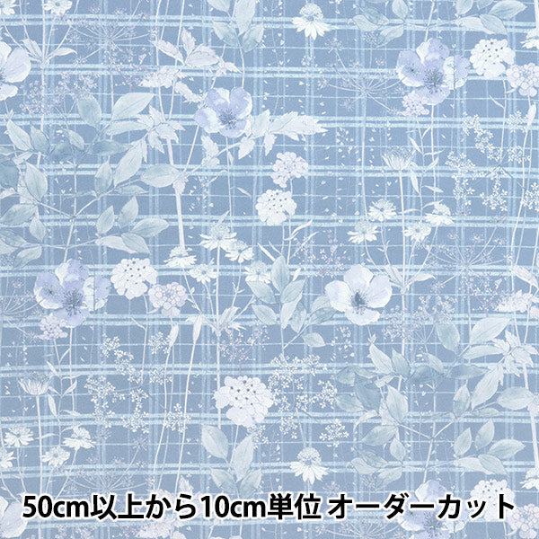 [数量从5开始] 织物 “自由织物” 塔纳草坪 ILMA的花园DC33556-J25D" Liberty Japan